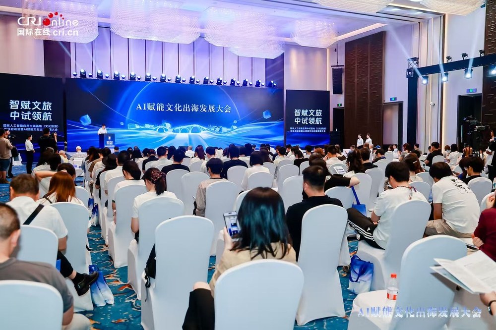 AI浪潮助力文化出海 杭州拱墅区打造“AI+文旅”新生态 - 图1