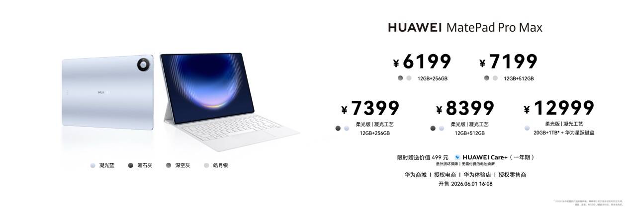 华为nova16系列及全场景新品发布会举行 多款新品惊艳亮相 - 图5