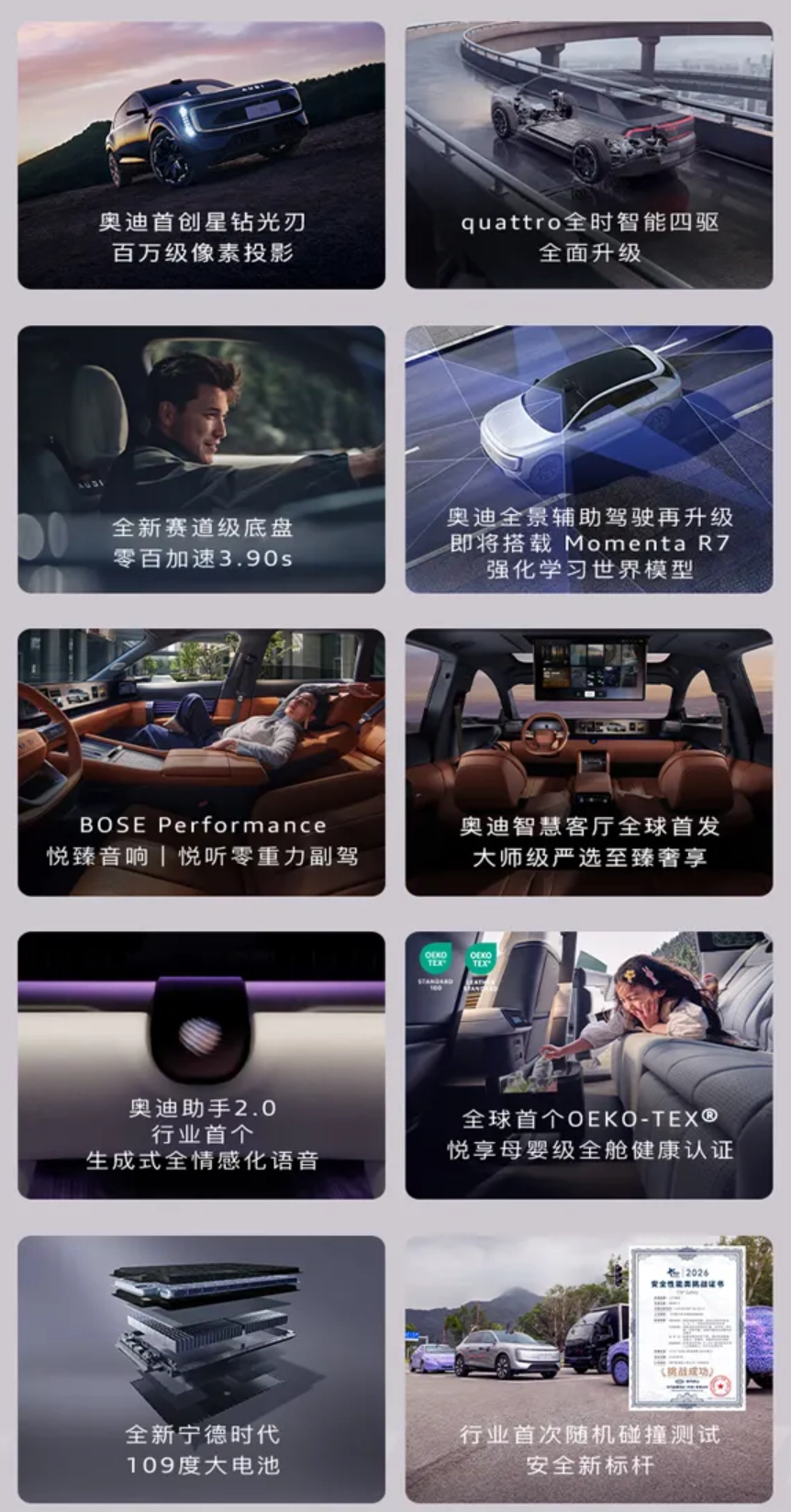 26.98万起！奥迪E7X加速3.9秒，辅助驾驶要逆天？ - 图2