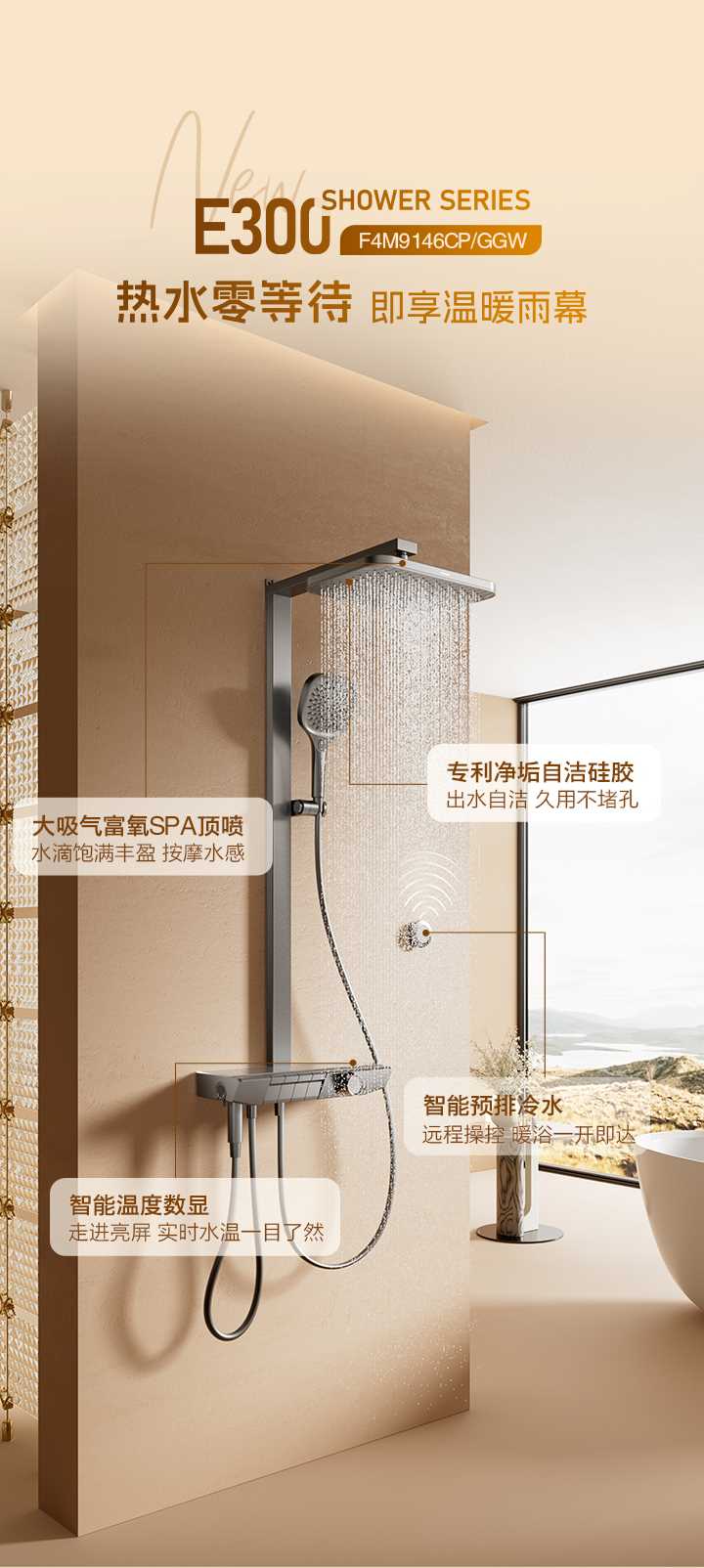 法恩莎E300系列花洒｜来场有氧雨，这「夏」舒服了 - 图2