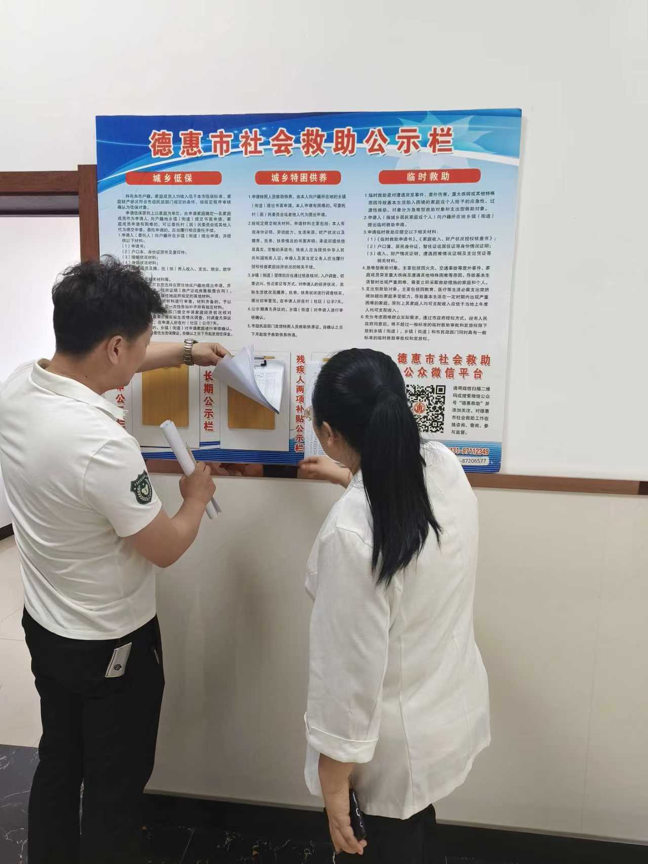 德惠社会救助事业中心扎实开展社会救助专项督导 - 图1