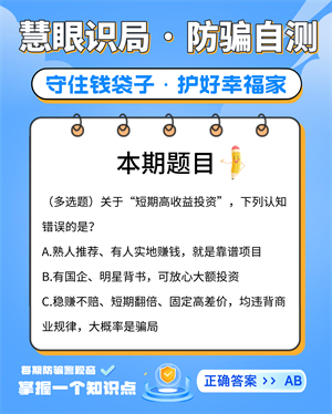 2026年6月2日｜防骗警示窗：假国企引人入局，白酒寄售平台“爆雷” - 图3