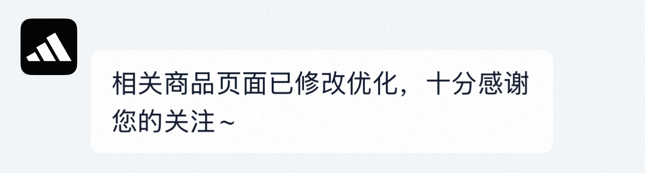 阿迪达斯夹克可用于“在城里办事”？客服：相关商品页面已修改优化 - 图2