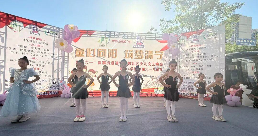 起步区崔寨街道：缤纷“六一”嗨翻天 - 图8
