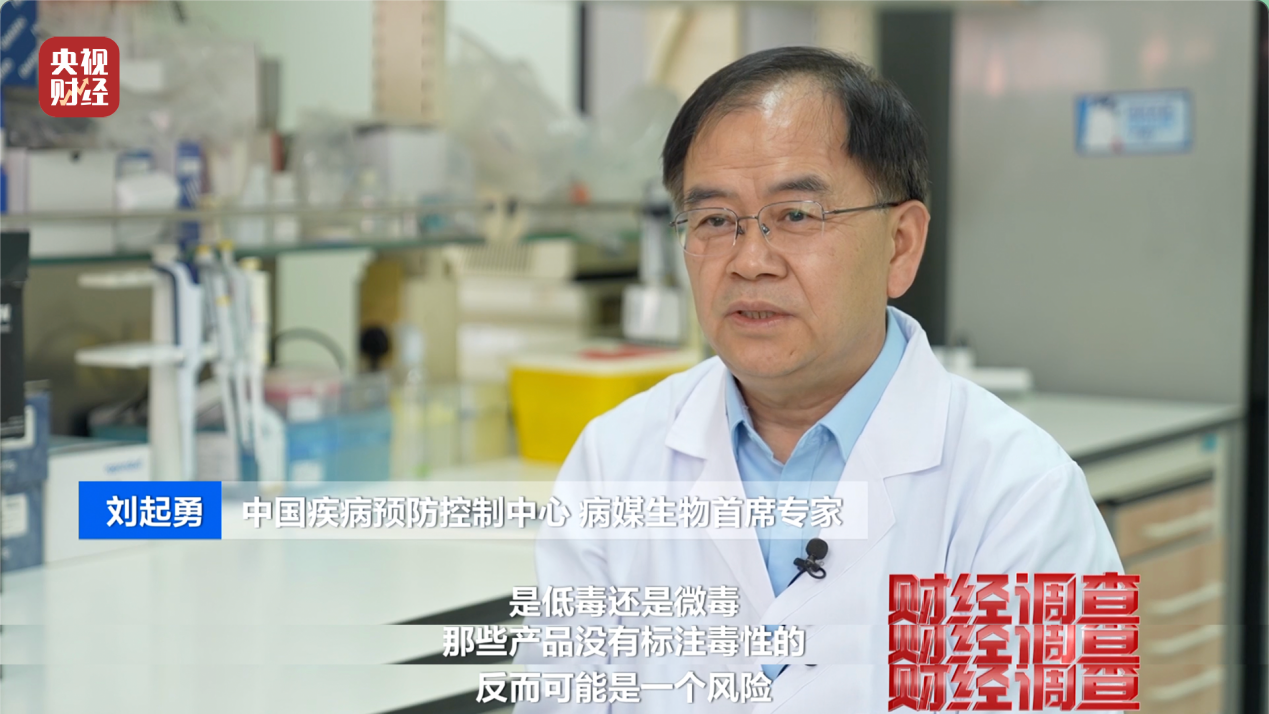 总台《财经调查》曝光：多款网红驱蚊产品 标注化妆品竟含农药成分 - 图13