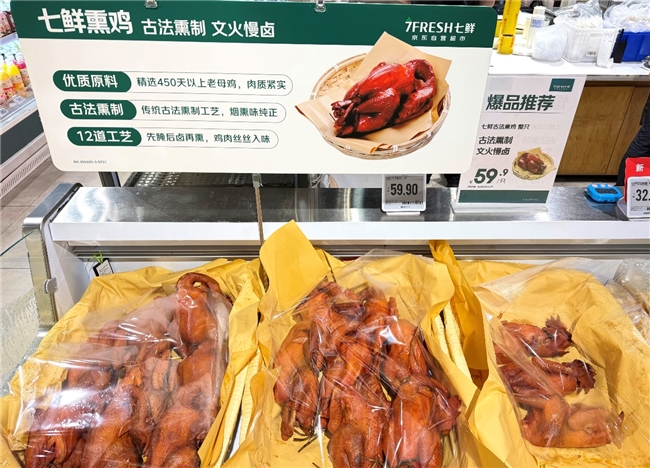 京东七鲜古法熏鸡如何用“笨功夫”做出差异化 - 图1