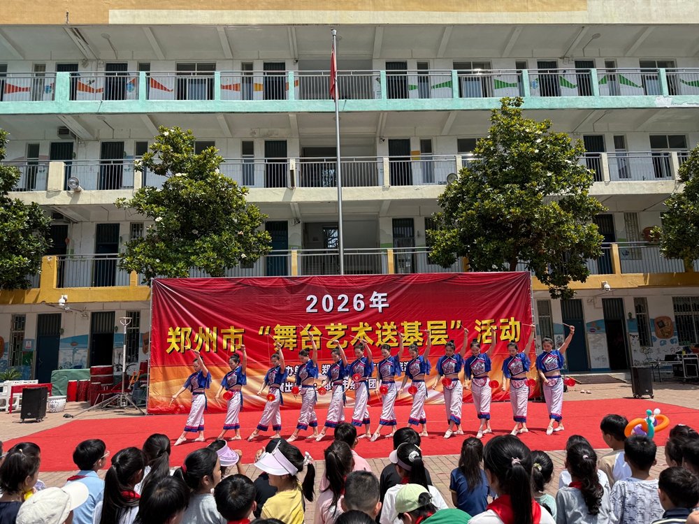 郑州市管城区南关小学：舞台艺术进校园 童心欢腾庆六一 - 图5