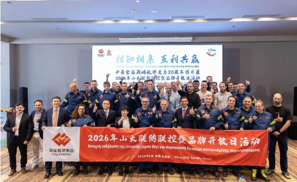 国华投资欧洲公司获希腊消防局“特殊贡献奖”｜新民侨梁 - 图3