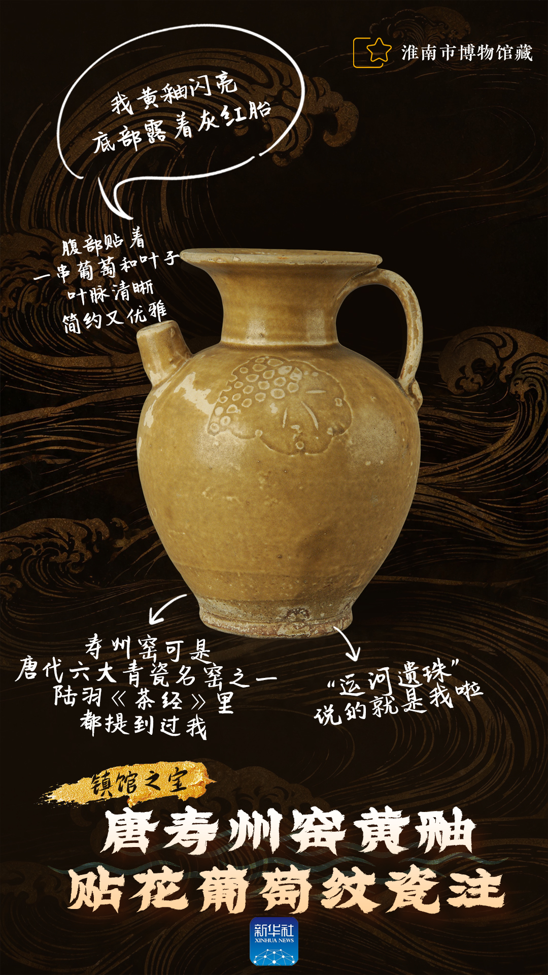 国宝有言，听淮水千年回响 - 图8