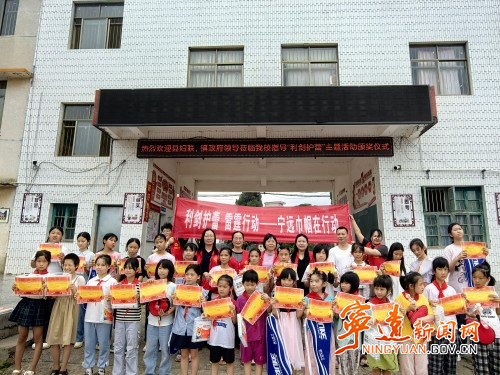 宁远：利剑护蕾伴成长 趣味活动迎“六一” - 图1