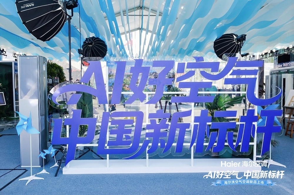 把大理的好空气搬进泉城：海尔洗空气空调济南上市，为“火炉城市”定制专属气候室 - 图2