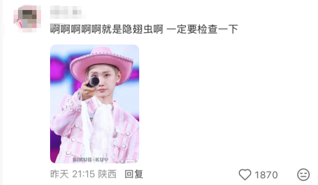 知名男歌手演唱会一个动作引网友担忧：或导致皮肤溃烂！ - 图3