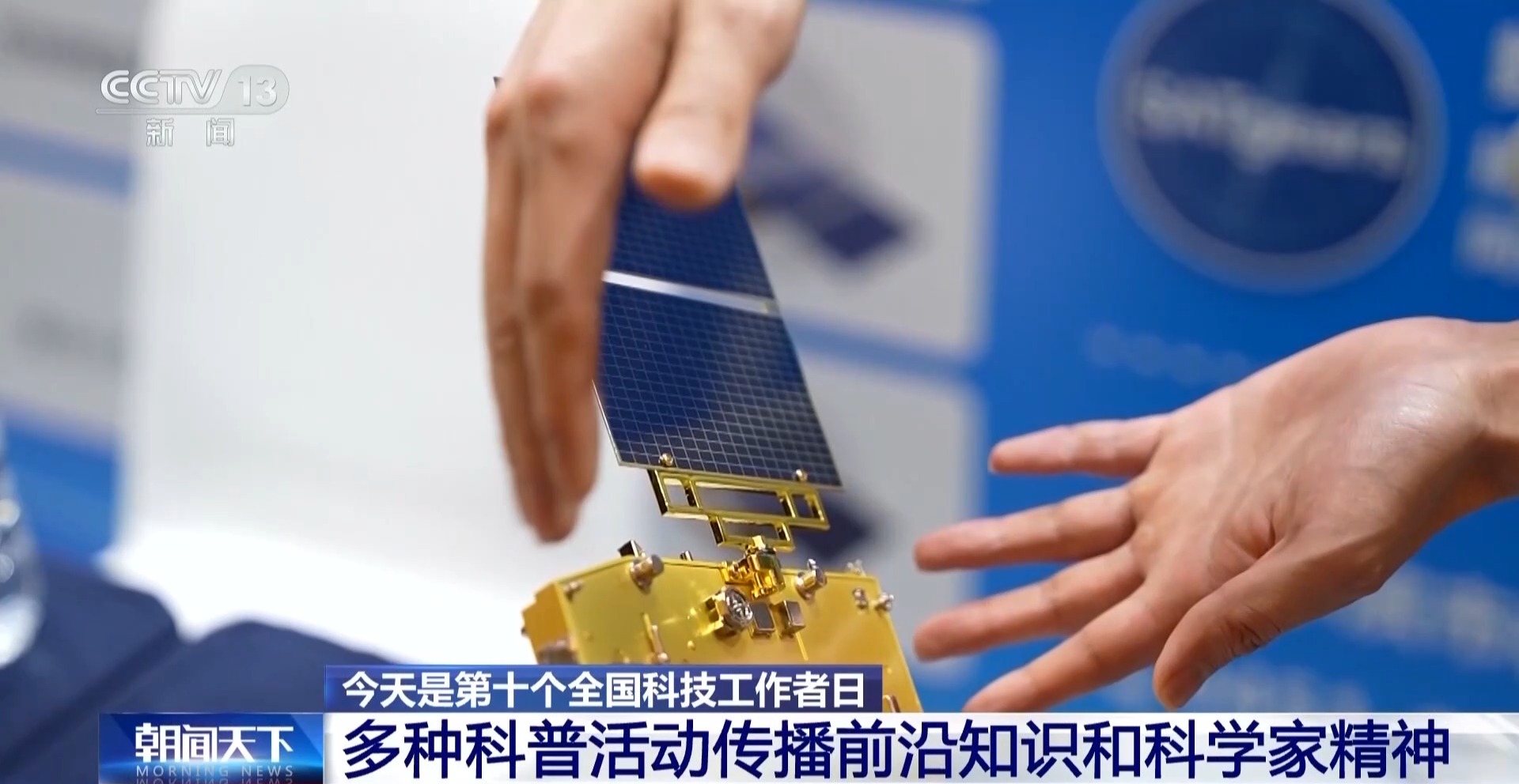 走进实验室玩转科学 各地以科普活动传播前沿知识 - 图3