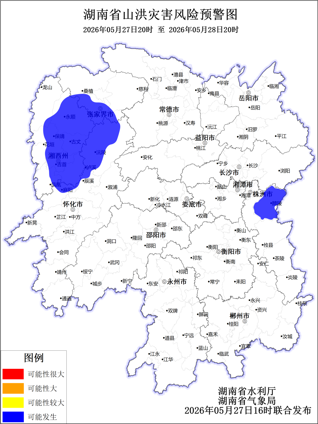 局地暴雨！湖南最新天气预报来了 - 图3