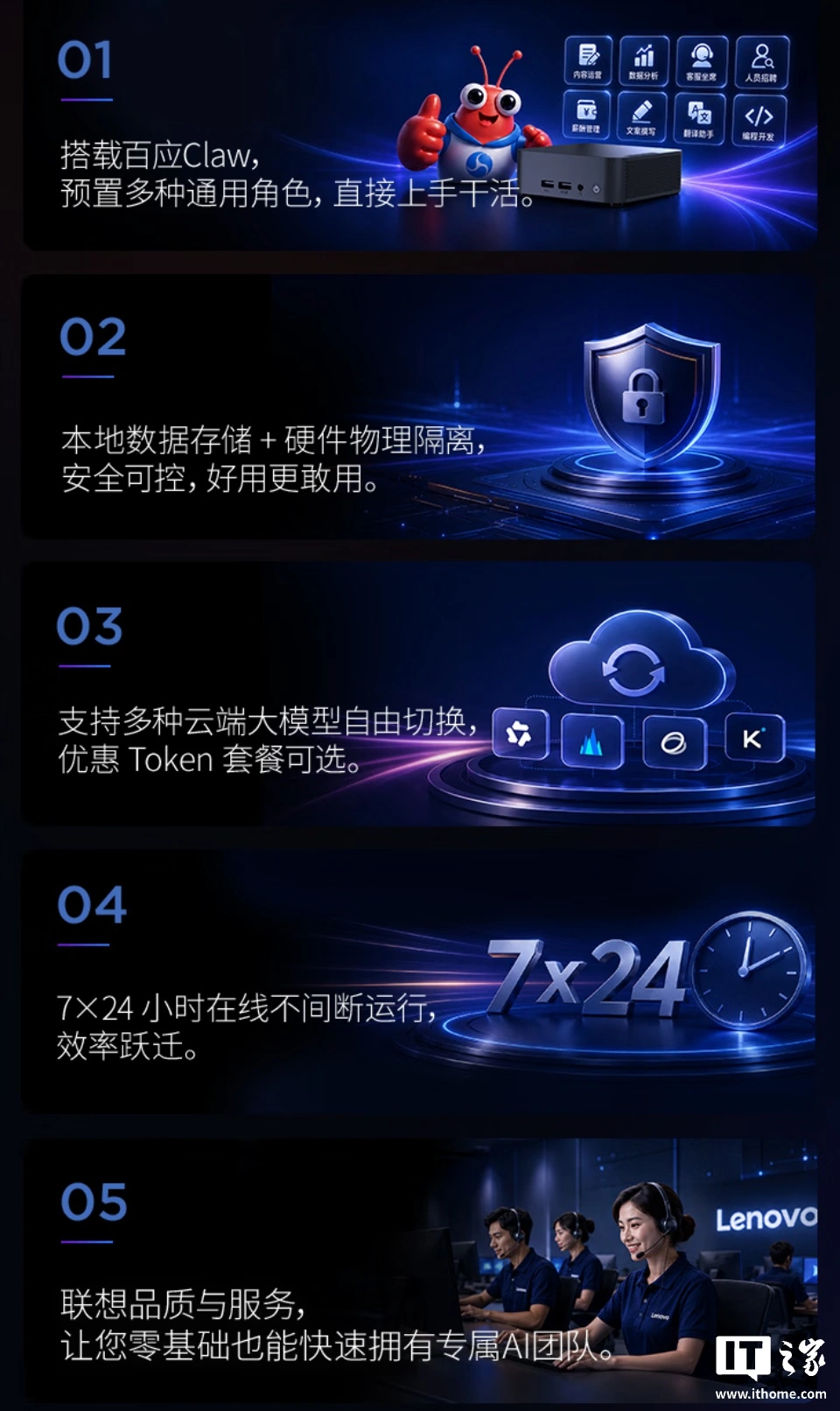 联想百应主机 mini 100 发售：主打 AI 功能，3999元 - 图3