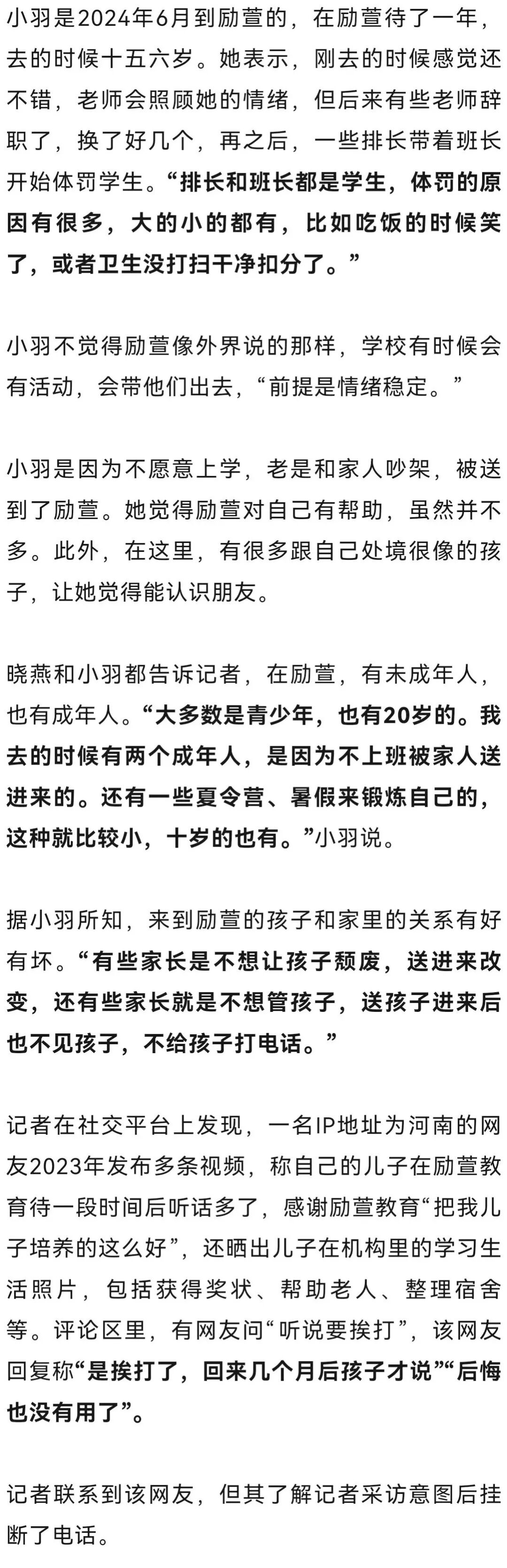 女大学生因恋爱被家人骗进戒网瘾机构，还被限制人身自由？多部门介入调查 - 图8