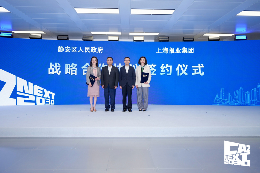 南京西路与苏河湾正式合体，静安CAZ将打造世界级中央活力区 - 图2