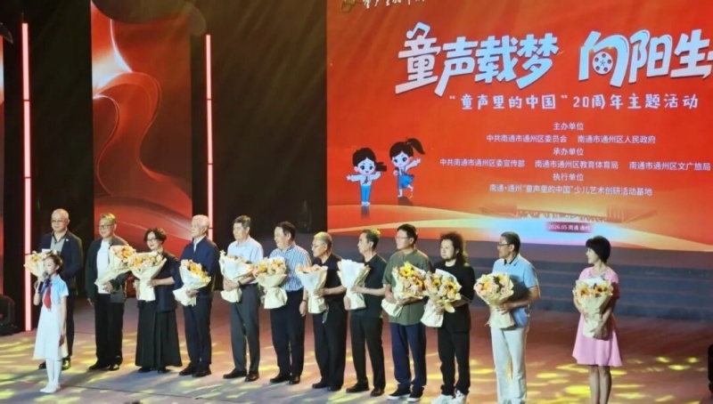 “童声里的中国”品牌迎来二十周岁生日 - 图2