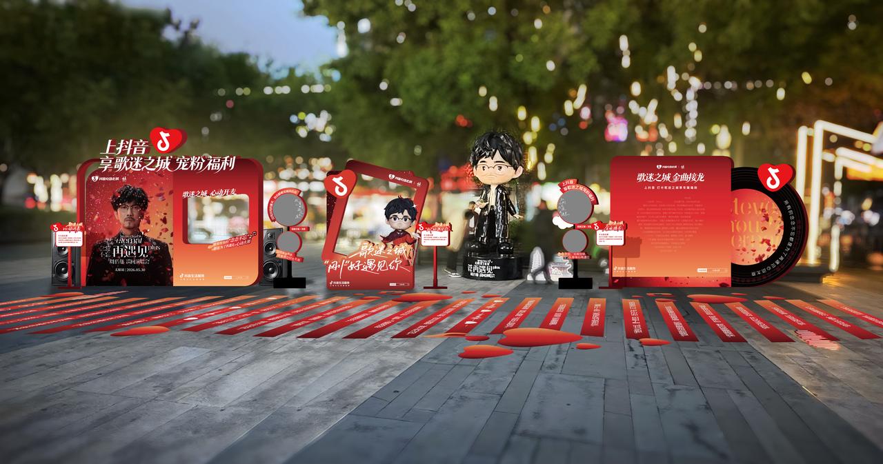 上抖音打卡太原歌迷之城，享周传雄粉丝专属福利！ - 图2