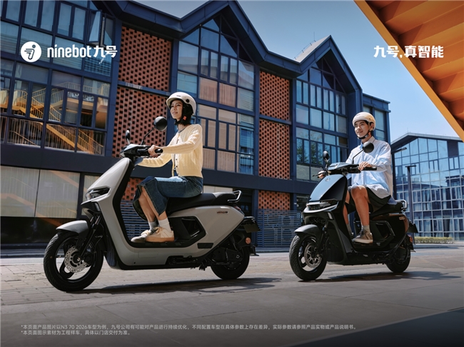 九号电动车城市高效通勤电摩N3 2026热卖中，首发价3699元起 - 图3