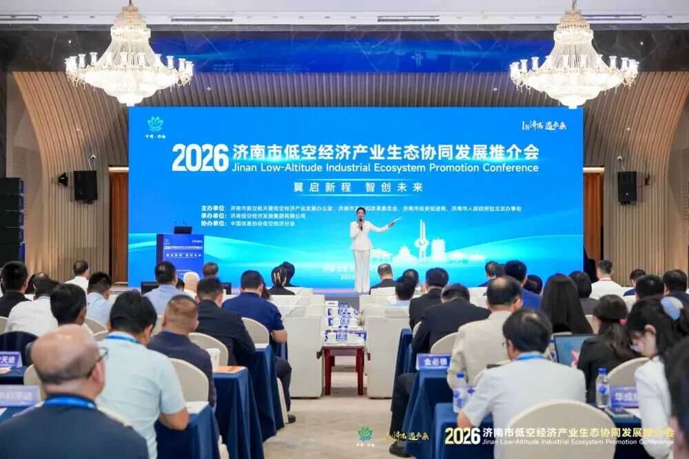 济南低空经济，蓄势“向高飞” - 图1