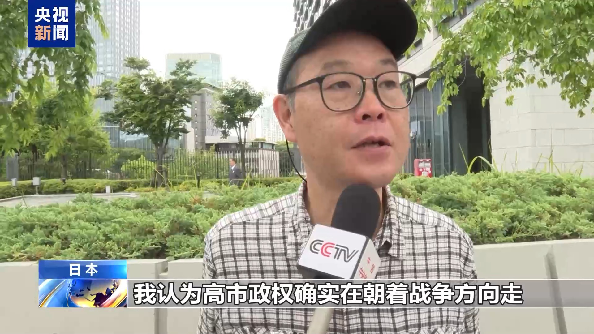 视频丨日本民众持续发声 反对高市政权战争动向 - 图1