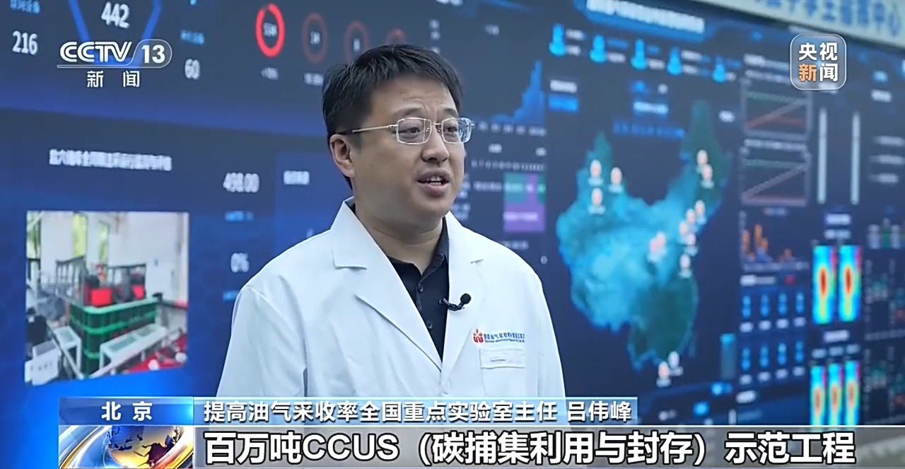 视频丨CO₂如何化身地底“采油能手”？记者蹲点攻关第一线揭秘 - 图17