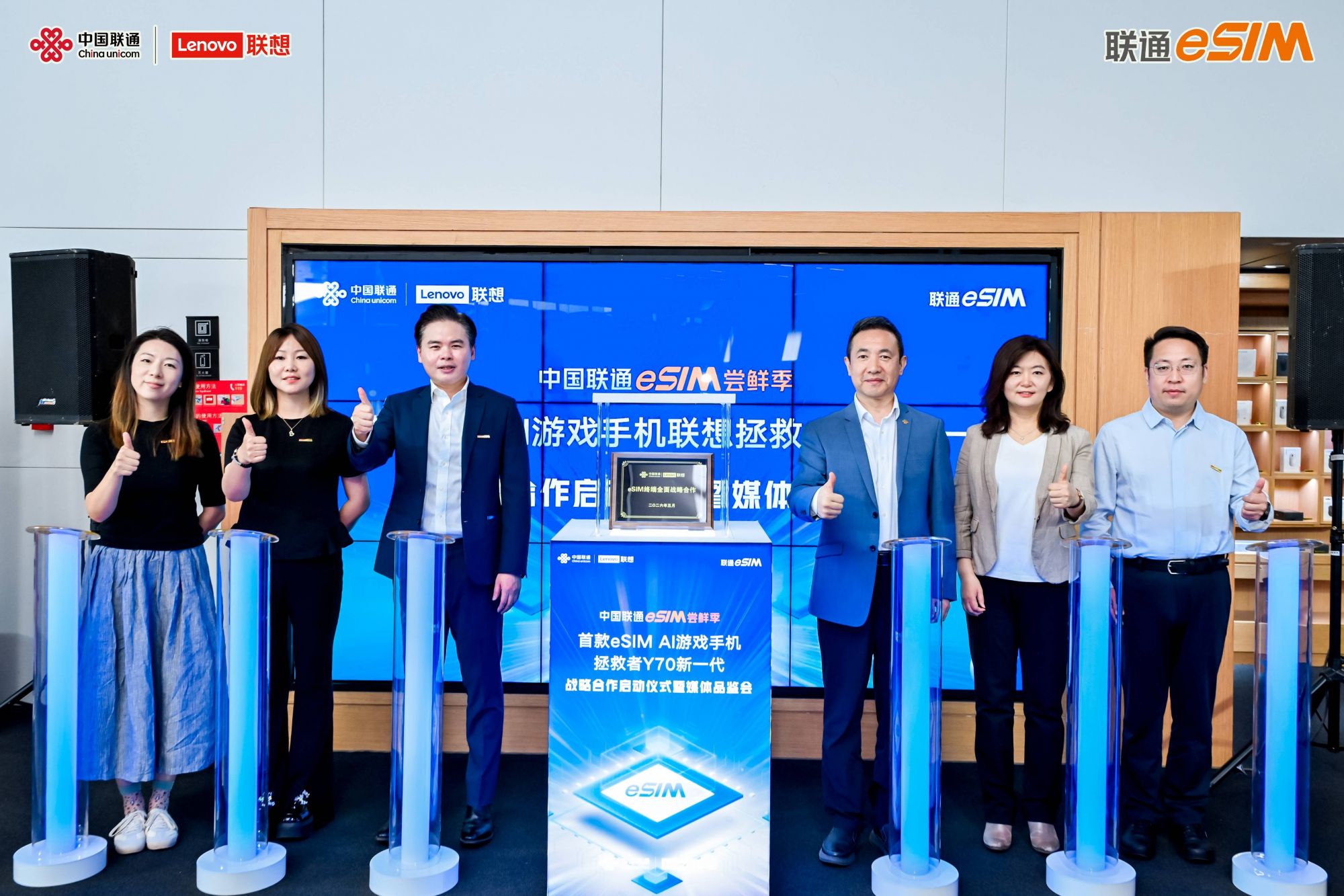 联想×中国联通，推动AI+eSIM游戏手机普及，拯救者Y70新一代即将上市 - 图7