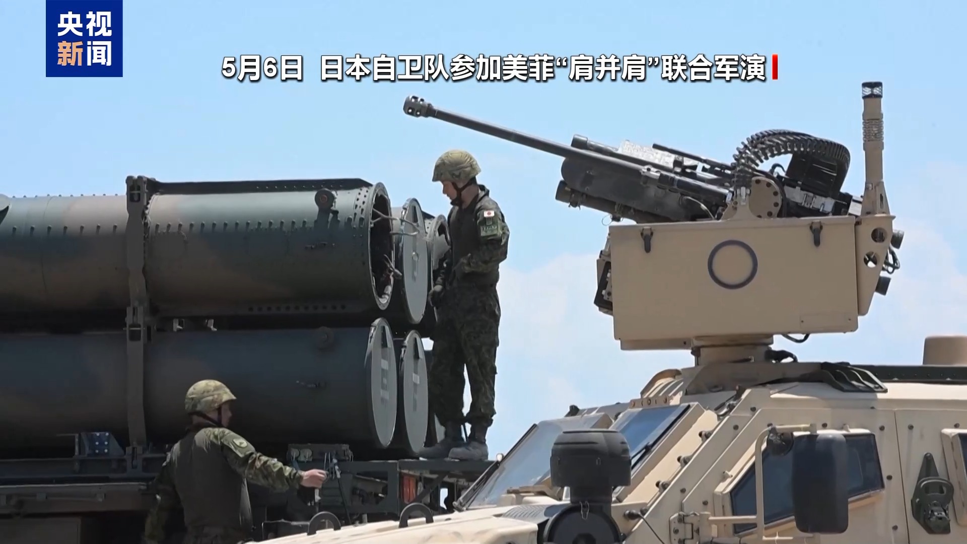 视频丨日菲加速防务捆绑 民众担忧风险加剧 - 图2