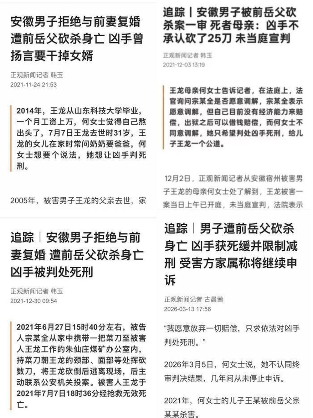 媒体报道案件判决内容被判侵权后续：一审严重违反法定程序，撤销判决发回重审 - 图2