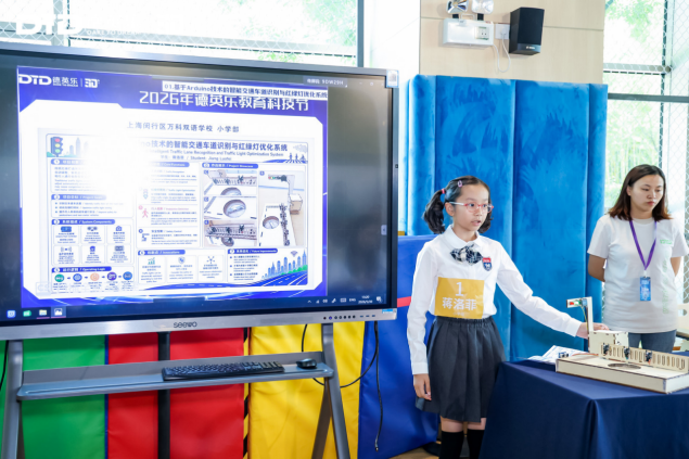 2026德英乐教育科技节圆满落幕，展现全学段科创育人成果 - 图6