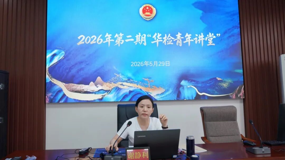 濮阳市华龙区检察院：讲学结合练内功 夯基蓄势锻尖兵 - 图2