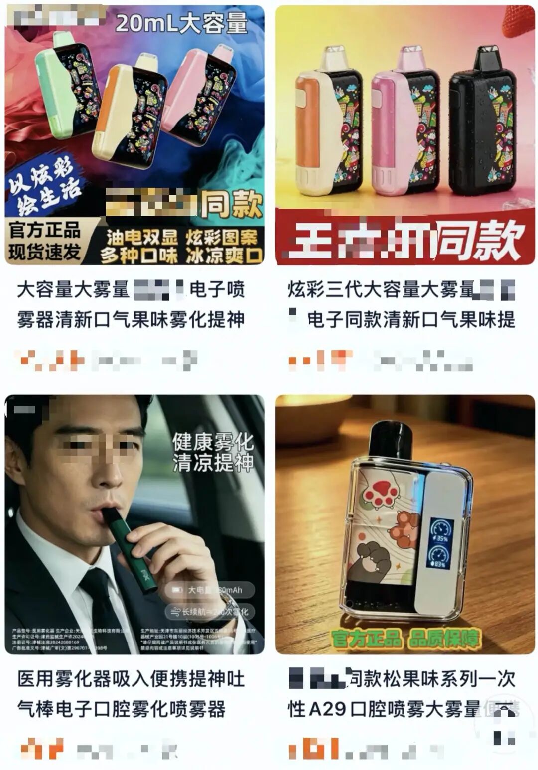 禁售四年，果味电子烟还在悄悄卖？总台记者暗访发现新套路 - 图3