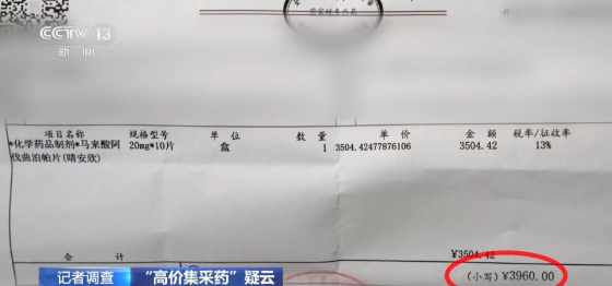 “集采百元一盒药，药店竟卖3960元”，涉事药店主要负责人被约谈 - 图2