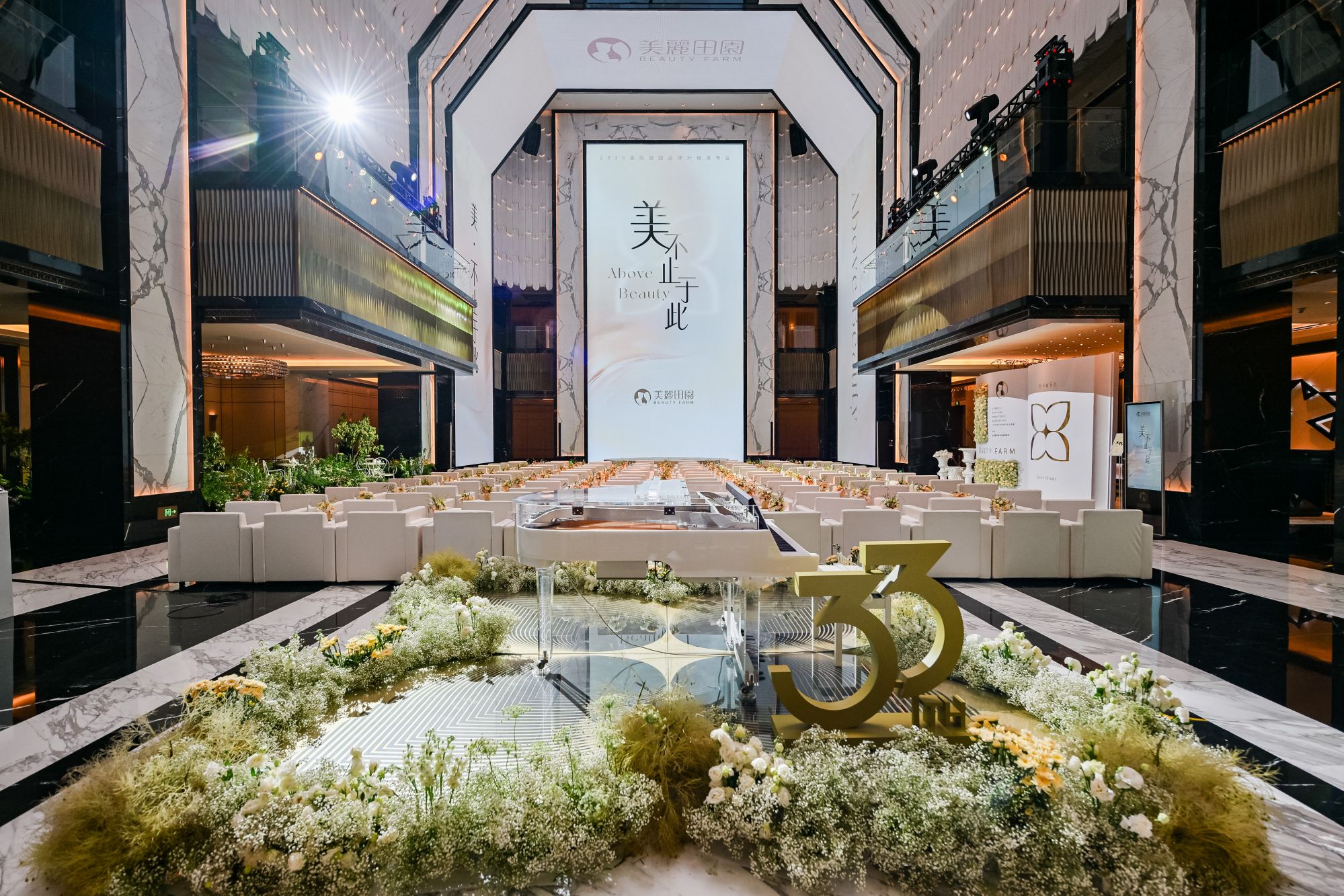 美丽田园发布品牌升级战略，以“美·不止于此”拓展高端生活美容价值表达边界 - 图1