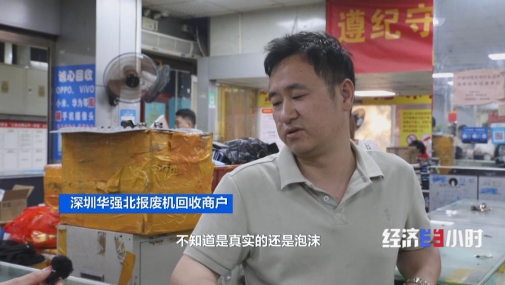 产业调查：二手手机回收热背后 - 图15