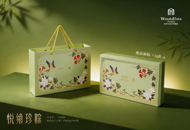 悦飨珍粽丨祥瑞·成礼 - 图1