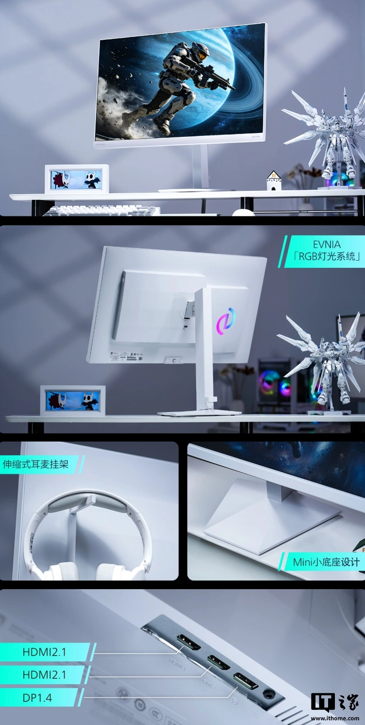 飞利浦推出“27M4P5501U”27英寸显示器：2K 340Hz，1299元 - 图3