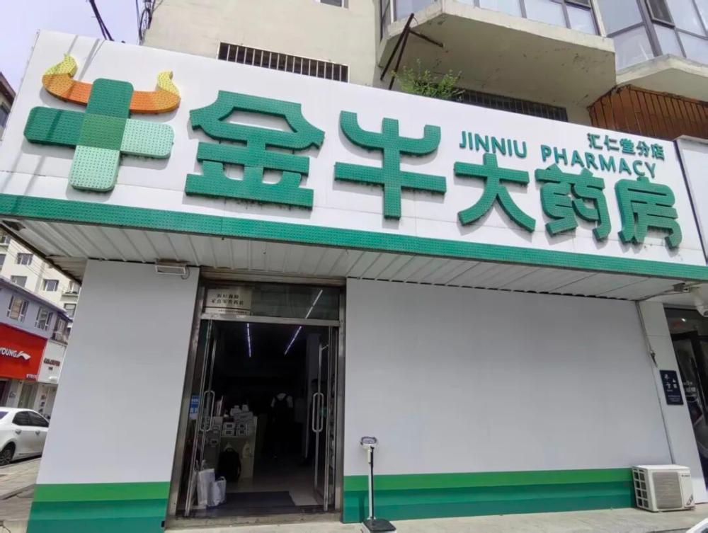 买香菇、牙膏都能刷医保？4起典型案例公布 - 图1