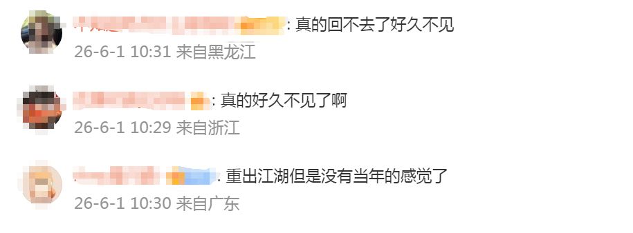 冲上热搜！注册用户曾超1.3亿，天涯社区今天恢复访问 - 图5