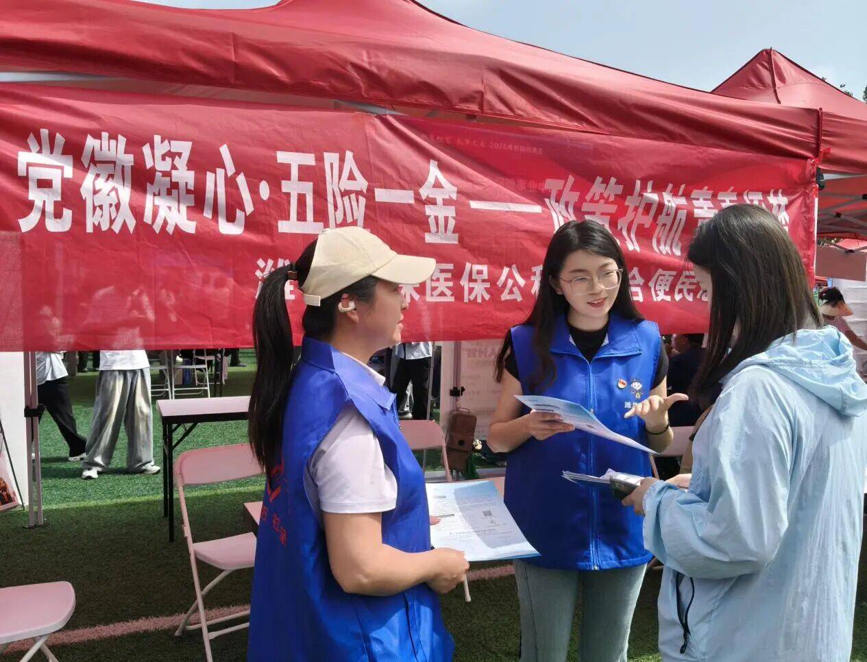 “党徽凝心·五险一金”联合便民行动（山东经贸职业学院专场）成功举办 - 图1
