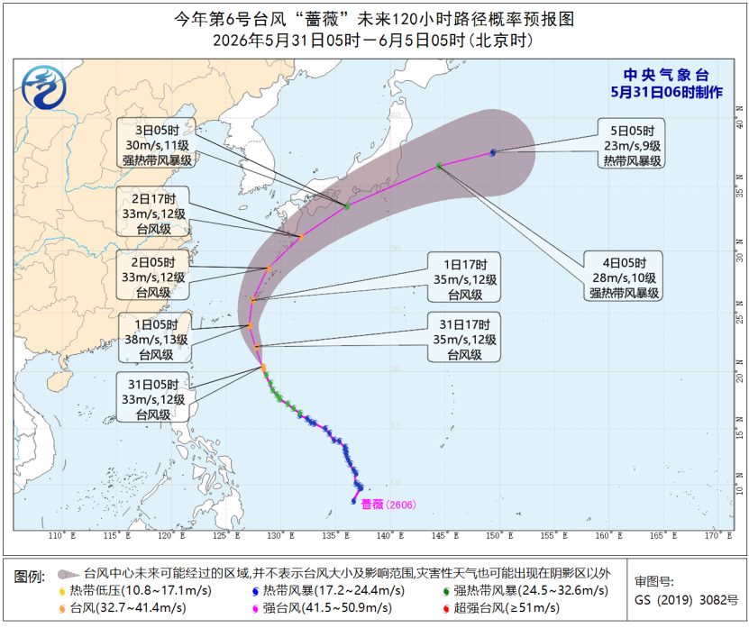 台风“蔷薇”已加强为台风级，今夜至明夜东海等部分海域有大风 - 图1
