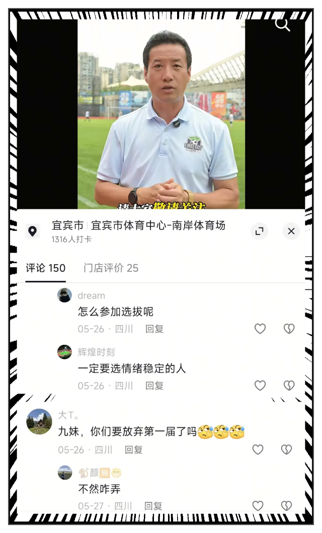 川超“吃瓜”社丨第十三轮战罢，川A、川B、川C刚好包揽积分榜前三 - 图23