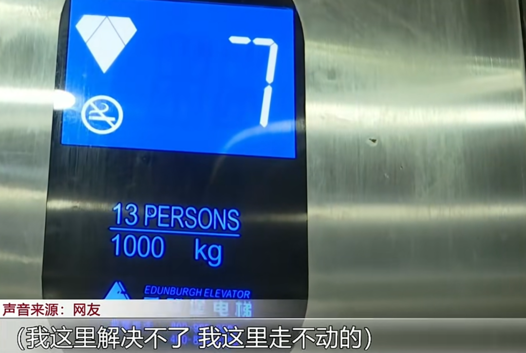 母子被困电梯呼救，保安却说下班了！物业：60岁保安耳背，已劝退 - 图5