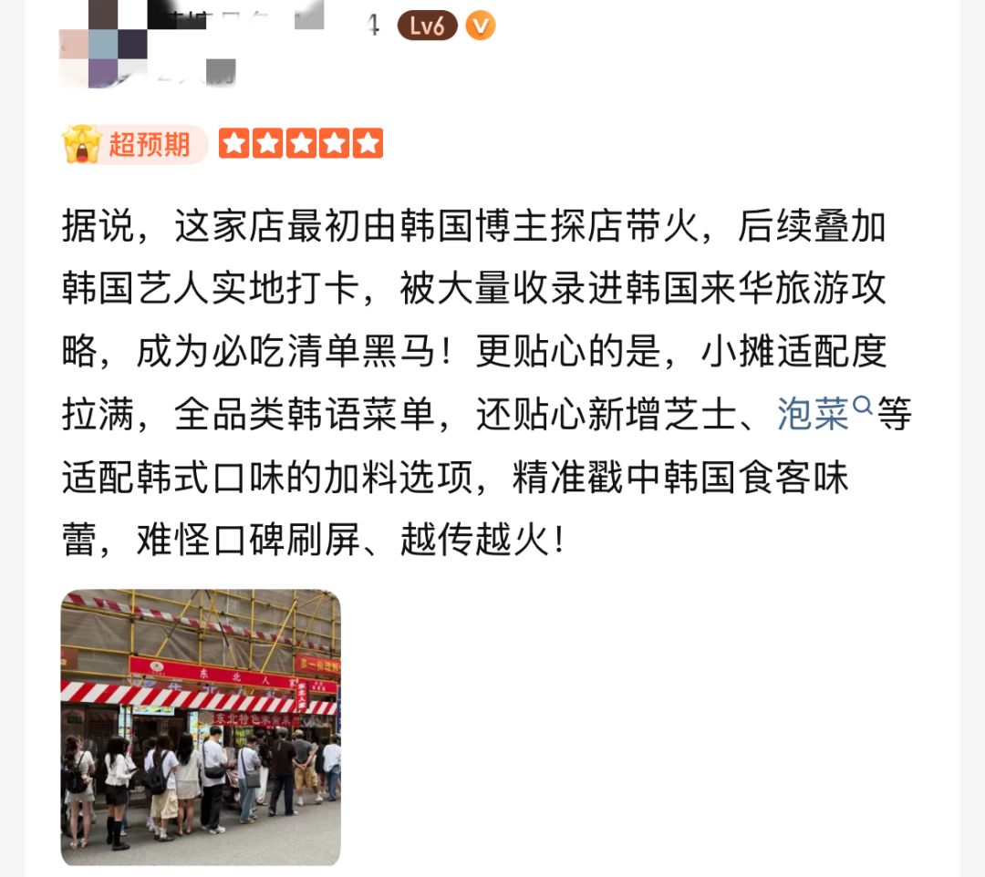 上海一小摊被韩国人“包围”，成必吃清单黑马，下雨也人从众！店主：纯属意外 - 图8