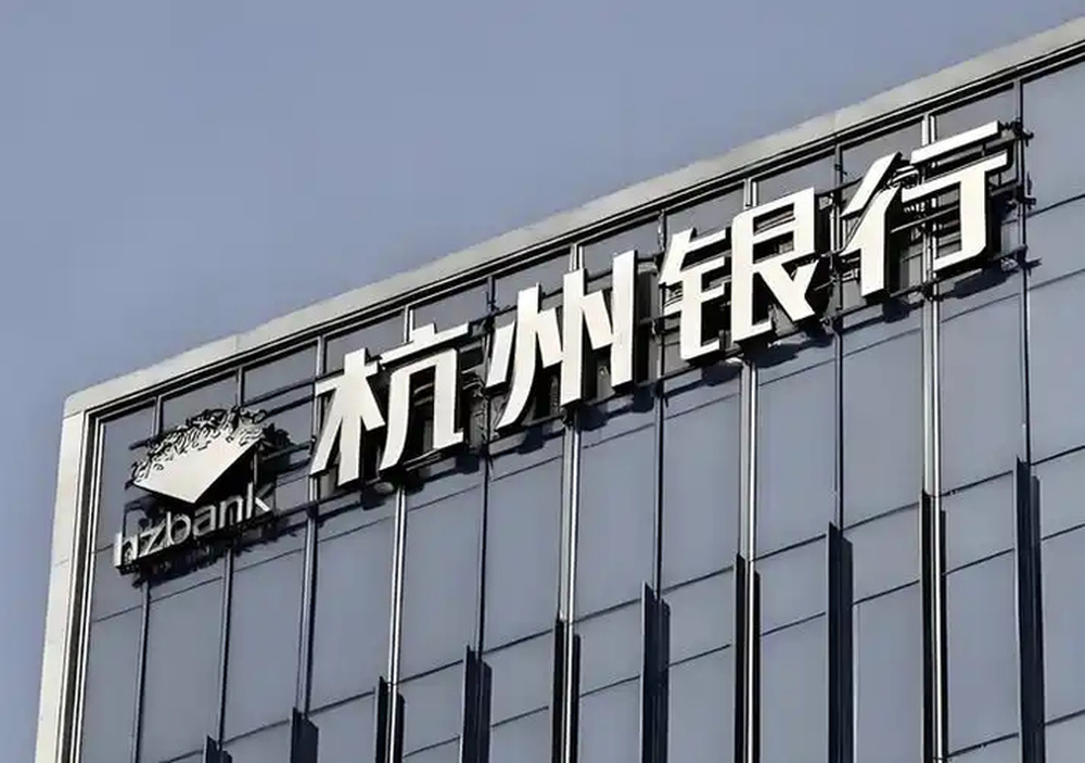 近10%小股东投下反对票！杭州银行高管薪酬方案为何“惹众怒”？｜大鱼财经 - 图2