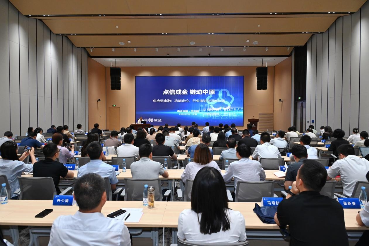 河南省委金融办举办“金融讲堂” - 图1