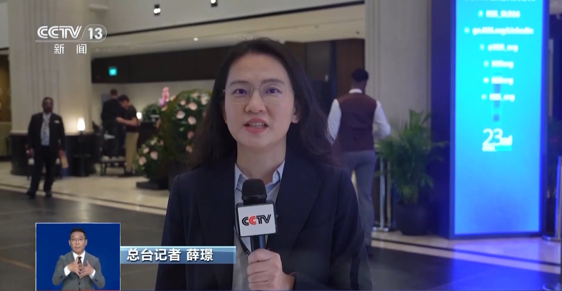 视频丨第23届香格里拉对话会闭幕 - 图2