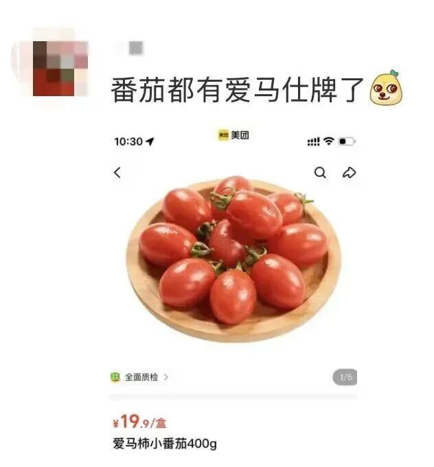 枇杷芒里没枇杷，芒果凤梨只有凤梨！超市里的水果跨界取名，让中年消费者懵了 - 图12