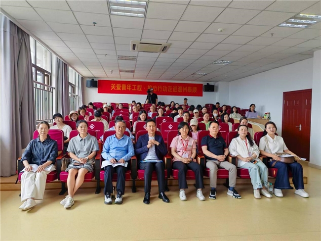 关爱青年工程·护心行动走进温州泰顺——暨泰顺县“护心使者”心理健康服务能力提升训练营圆满举行 - 图1